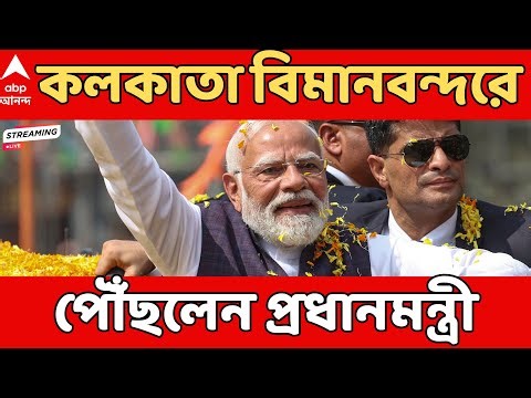 Modi At Singur LIVE: সিঙ্গুরে প্রধানমন্ত্রী I সরাসরি সভা থেকে আক্রমণ তৃণমূল কংগ্রেসকে | BJP News