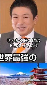 “本当にEV一択？”トヨタ戦略から見る未来 #トヨタ #TOYOTA #ev車 #電気自動車