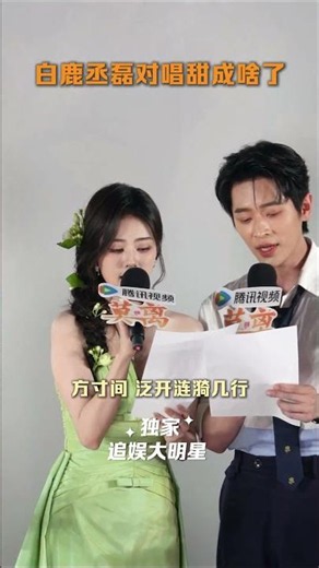 白鹿丞磊现场清唱方寸之间，好好听啊