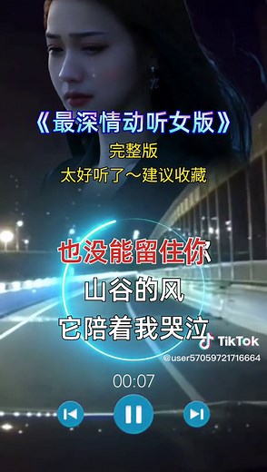 可可托海的牧羊人完整歌词分享