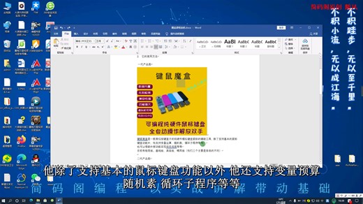 2021 键鼠魔盒基础篇(纯硬件模拟键盘鼠标盒子)