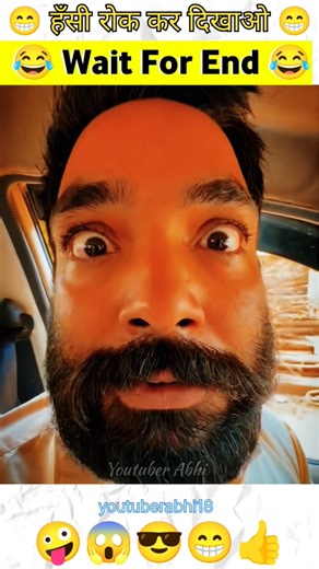 😂 Wait for end 😂 || #shorts #funny #assamtezpur