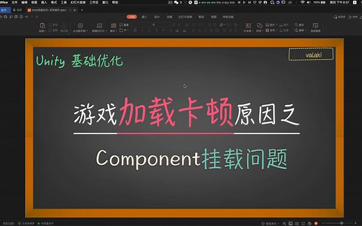Unity游戏加载卡顿原因之一【冗余组件问题】