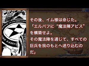 Predictions for Shanks' new position in the Knights of God