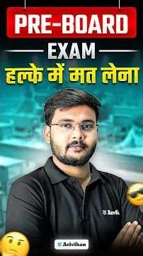 MP Board Class12th Pre-Board देना क्यों है ज़रूरी?🤔📝| Exam Preparation #class12th #education #shorts