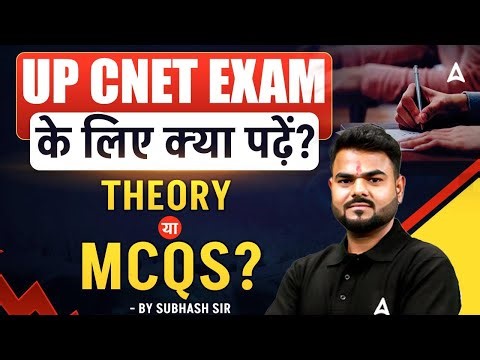 UP CNET Exam Preparation 2026 | Most Important Theory Topics & MCQ Questions | UP CNET Strategy 2026