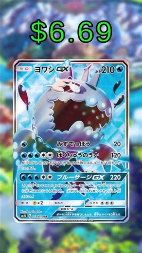 Top 10 Alolan Moonlight Pokemon Cards (Price) (October 2025)