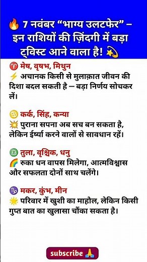 November 7th "Reversal of Fortune" These zodiac signs are going to have#ashtrology