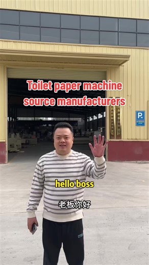 We are the source manufacturer of toilet paper machine, specializing in paper converting equipment.#toiletpaperrewinder #toiletpapermachine #tissuemachine #toiletpaperproductionequipment #Chinesefactory #foryou #foctory