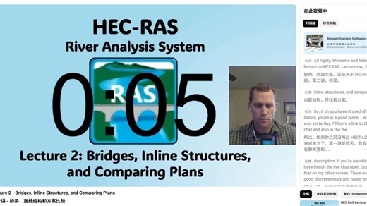 HEC RAS Lecture 2 - Bridges, Inline Structures, and Comparing Plans（支流、桥梁、堰）