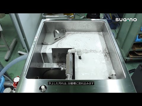 Micro bubble fluid cleaner - JCC-HM2