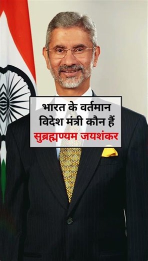 Who is India's Current Prime Minister? | Current Union Ministers of India 2026 🇮🇳 | India GK Shorts