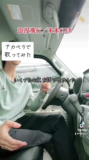 会社帰りに【浪漫飛行・米米CLUB】歌ってみた #Shorts