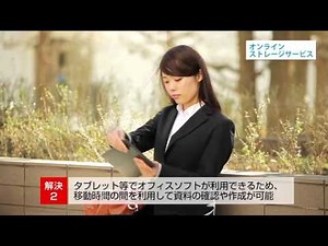 NTT東日本（ギガらくWi-Fiサービス紹介）「オフィス編part1 ワークスタイルの自由」