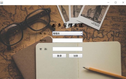 73基于java的教务管理系统设计与实现（swing）