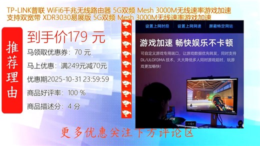 TP_LINK普联WiFi6千兆无线路由器双频3000M高速稳定支持Mesh组网游戏加速低延迟覆盖广适合大户型多设备智能互联家庭网络升级首选