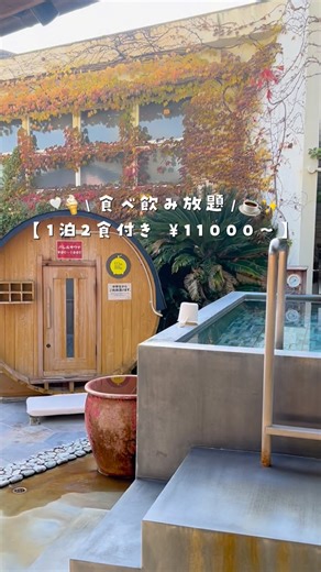 おすず〖関西〗家族でおでかけ/グルメ/旅行 on Instagram: "11000円は安すぎ🥺 @osuzu_odekake_kansai ◀︎タップして他の投稿も見てみてね✨ 無料サービスが超充実！ ・7つのお風呂とサウナ入り放題 ・ソフトクリーム食べ放題 ・コーヒー飲み放題 ・岩盤浴、ライブラリー1回無料！ グランピング×天然温泉で 最高の休日を過ごせるよ♨️✨ グランピングなのにホテルさながらの 設備が整ってて快適すぎたし シモンズ製ベットや空調設備も完備で 子供も大人も安心して楽しめた✊🏻✨ 手ぶらでオッケーだから 手軽にアウトドアを楽しみたい人にオススメ！ 是非いってみてね🍖 〜〜〜〜〜〜〜〜〜〜〜〜〜〜〜〜 📍 グランアップル神戸三田 兵庫県三田市富士が丘5-2グランアップル神戸三田 〜〜〜〜〜〜〜〜〜〜〜〜〜〜〜〜 @osuzu_odekake_kansai お得情報はこちらから💁🏻✨ フォロー、いいね、保存、コメント とっても励みになります🩵 PR @glamapple_kobesanda #グランピング #キャンプ #旅行 #関西グランピング #子連れ