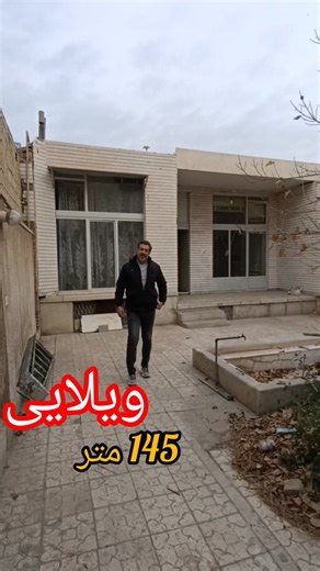 meisam real estate | ‎💢👈با لایک و کامنت از ما و این پست حمایت کنید ممنون🙏💢 ⚠️توجه کنید اگر صفحه را فالو نکنید مشخصات دیر ارسال میشه یا ارسال نمیشه .ممنویم از...‎ | Instagram