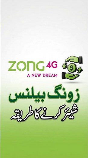 How To Share Zong Balance | Zong Ka Balance Share Karne Ka Tarika | Zong Balance Share Code