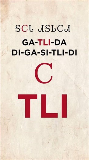 Its hunting season! Learn the word "Arrowhead" in the #Cherokee #Langauge 🏹 #languagelearning