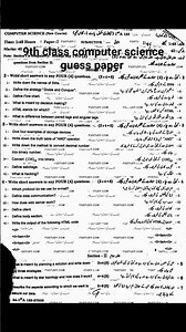 9th class computer final guess paper ll guess paper computer