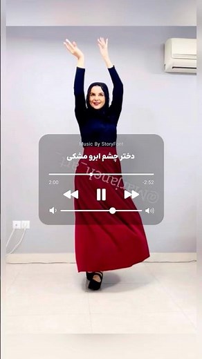رقص با آهنگ دختر چشم ابرو مشکی