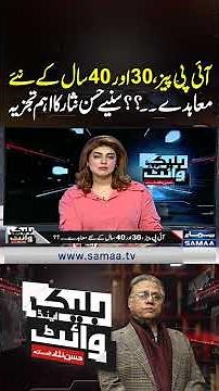New 30- and 40-Year IPP Agreements? Hassan Nisar Explains What’s at Stake