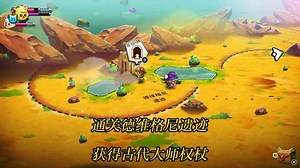 《猫咪斗恶龙2》通关德维格尼遗迹试炼获得古代大师权杖-Cat Quest 2 游戏任务攻略