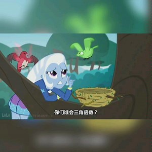 【MLP/EQG】Trixie/特里克西/崔克西--个人美图收藏分享