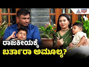 ನಾನು ವೆಜ್ ಅಡುಗೆ ಮಾಡೋದೆ ಇಲ್ಲ | Amulya Jagadish Interview | Deepavali Special | Suvarna News