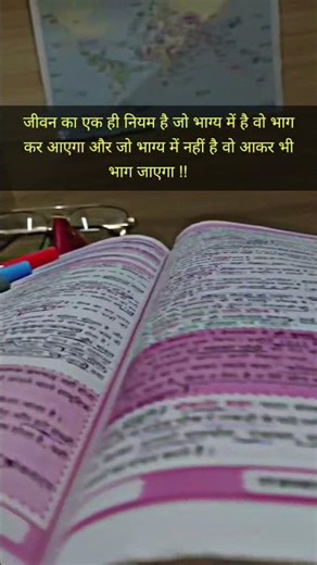जीवन का एक ही नियम है..... #shorts #motivational_07773 #motivation #trending