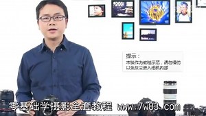 摄影教程 单反相机入门教程 尼康d3100使用教程