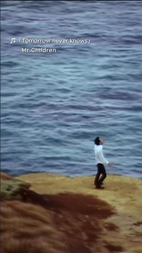 【Mr.Children】「Tomorrow never knows」Music Video📹️ #MrChildren #ミスチル