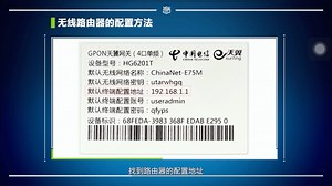 2·2配置网络任务二<连接网络 >信息技术基础模块上册