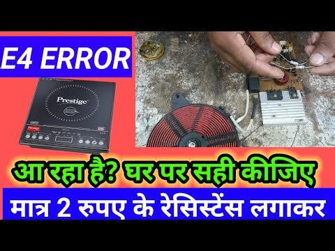 Prestige induction e4 error|electronic cooktop e4|repair e4 error|electronic induction e4 error code