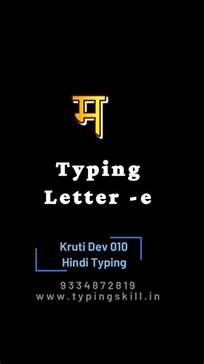 #typingskill