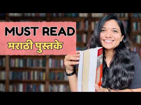 4 Top Must Read Marathi Books You Need To Read ! Most Inspiring Books Ever !
