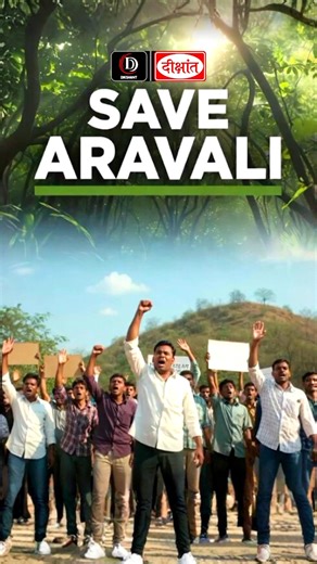 Dikshant IAS on Instagram: "The Aravalli Hills are not just mountains—they are the lifeline of North-West India 🌿⛰️ From water recharge 💧 and clean air 🌬️ to preventing desertification, Aravalli protects millions of lives. Recent legal debates raise serious concerns about its future. Conservation over exploitation is the need of the hour ✔️ Let’s stay informed, raise our voice, and stand for protection of this ancient ecosystem 🌍💚 . . . #dikshant #dikshantreels #dikshantofficial #reelsindia