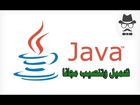 تحميل و تنصيب الجافا على الويندوز 2022 - 10 install jdk on windows