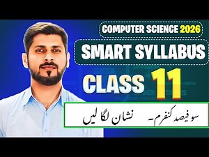 smart syllabus class 11 computer || Smart syllabus 2026 computer