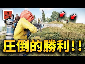 鉱石を大量に持ったパーティを壊滅させて物資を大量にゲット【Rust 実況プレイ】(2/5)