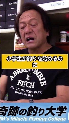 [Murata Motoi] The ultimate introduction to fishing for a second-grader [Fishing] [Cutout]