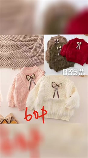 نئے بچوں کے ملبوسات کی آمد