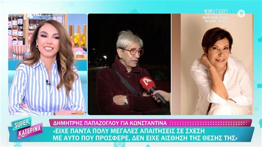 Δ. Παπάζογλου για Κωνσταντίνα: «Θα πάω να σπουδάσω Ραχμάνινοφ για να έχω άποψη για τη μουσική της πορεία»