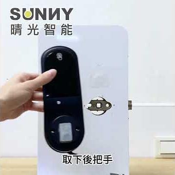 2026晴光豆型鎖安裝方式說明 通通鎖APP 塗鴉APP 可以需求選購需要的APP #晴光智能
