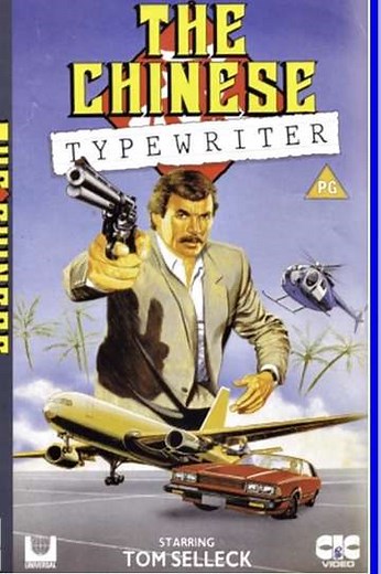 The Chinese Typewriter - Movie