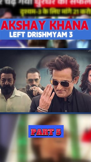 AKSHYA KHANNA REALITY OF LEAVE DRISHYMA 3 - PART 5 #FYP #BOLLYWOOD #akshaykhanna #REALITY #facts #EXPLORE