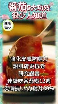 Five well-known health benefits of tomatoes: high lycopene intake reduces the risk of stroke by 5...