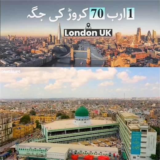 Maulana Ilyas Qadri on Instagram‎: "1 Arab 70 Crore Ki Jagah 1 ارب 70 کروڑ کی جگہ london UK +92 311 1212142 +44 739 3123786 Donate Now: https://www.dawateislami.net/onlinedonation/telethon #telethon2025 #DawateislamiTelethon #donatenow"‎