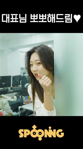 스푸닝19 | 思普宁19 on Instagram: "그래도 세미 뽀뽀 받았잖아!! 팔로우와 좋아요도 눌렀죠❤️?"